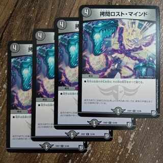 TortureDisappear Mind R 12/48