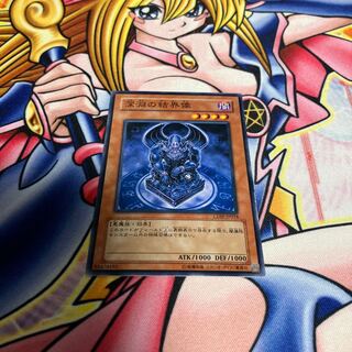 Barrier Statue of the Abyss flawed normal JP018