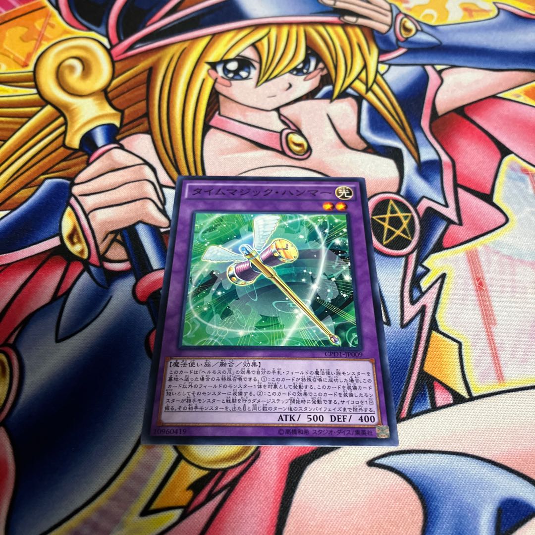 Time Magic Hammer Normal JP009