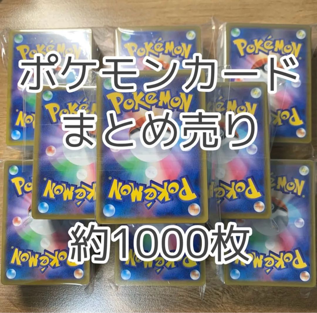 Pokemon cards for sale in bulk