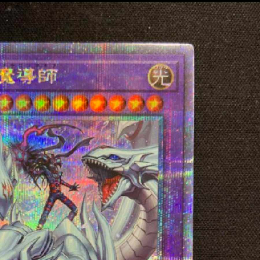 Yu-Gi-Oh! Ultimate Dragon Mage 25th Secret