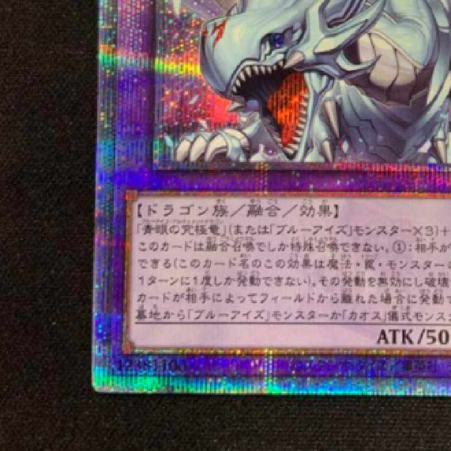 Yu-Gi-Oh! Ultimate Dragon Mage 25th Secret