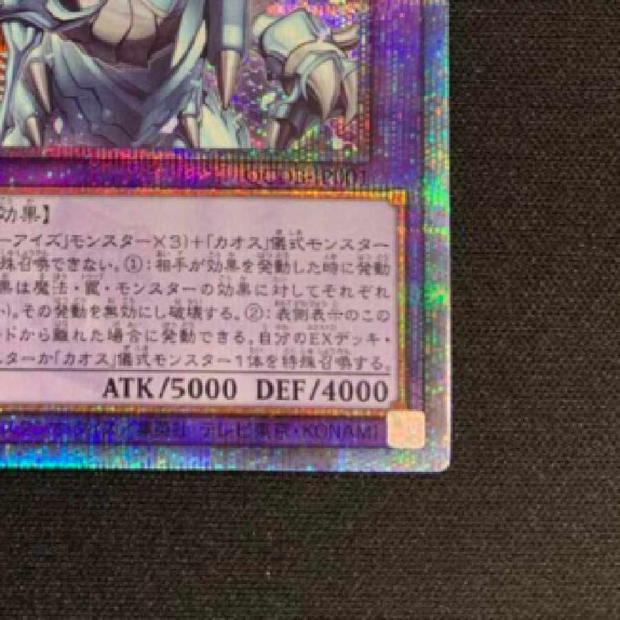 Yu-Gi-Oh! Ultimate Dragon Mage 25th Secret