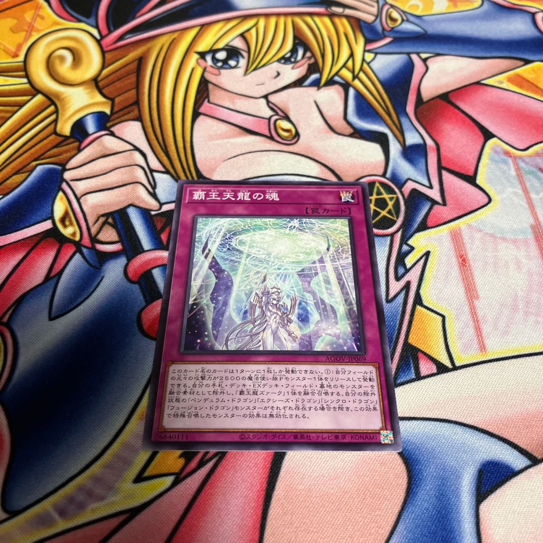 覇王天龍の魂 ノーマル JP069