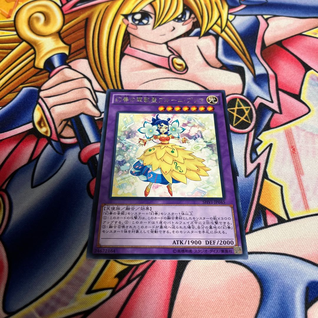 Bloom Prima the Melodious Choir rare JP045