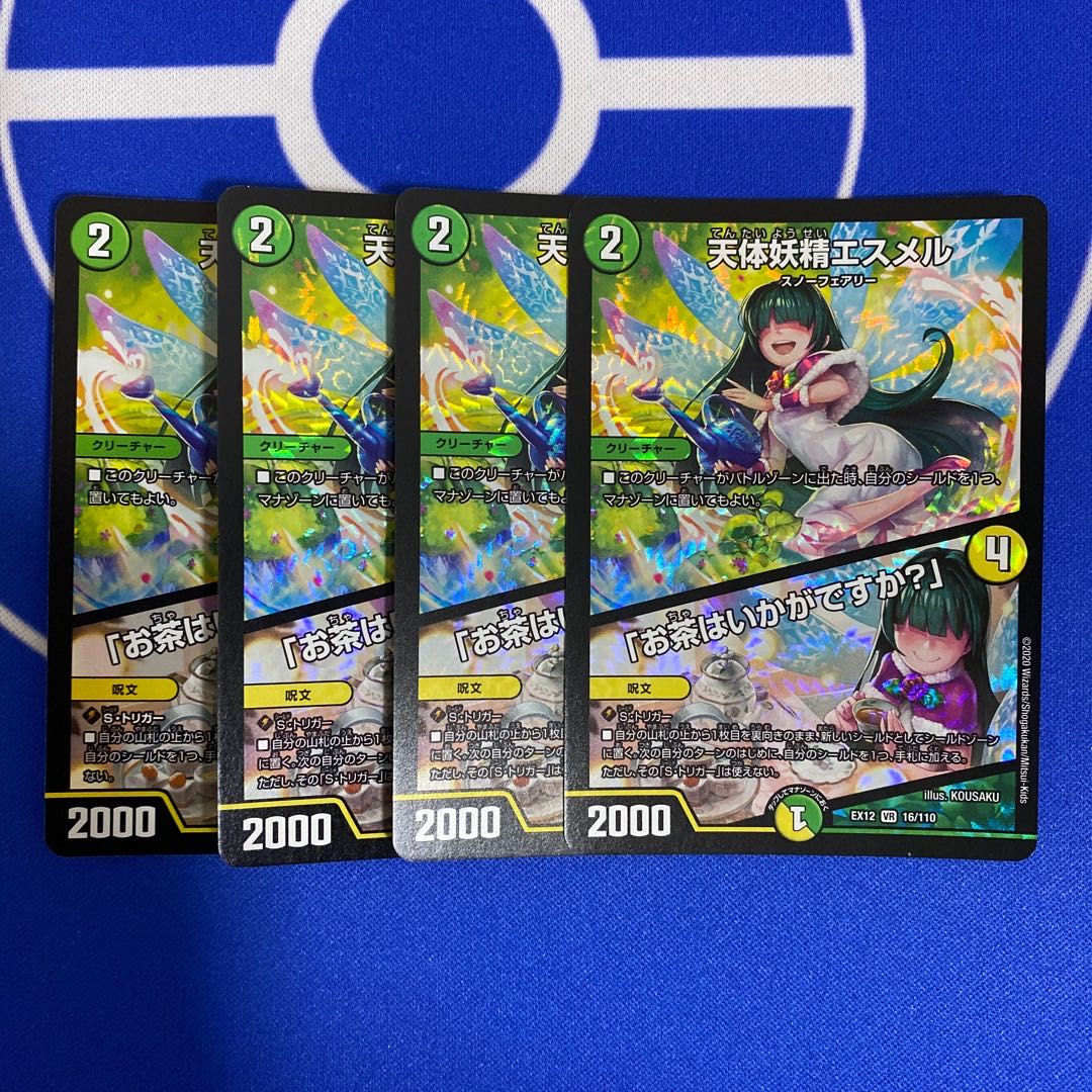 Esmer, the Celestial Fairy｜"Would you like some tea?" VR 45/138