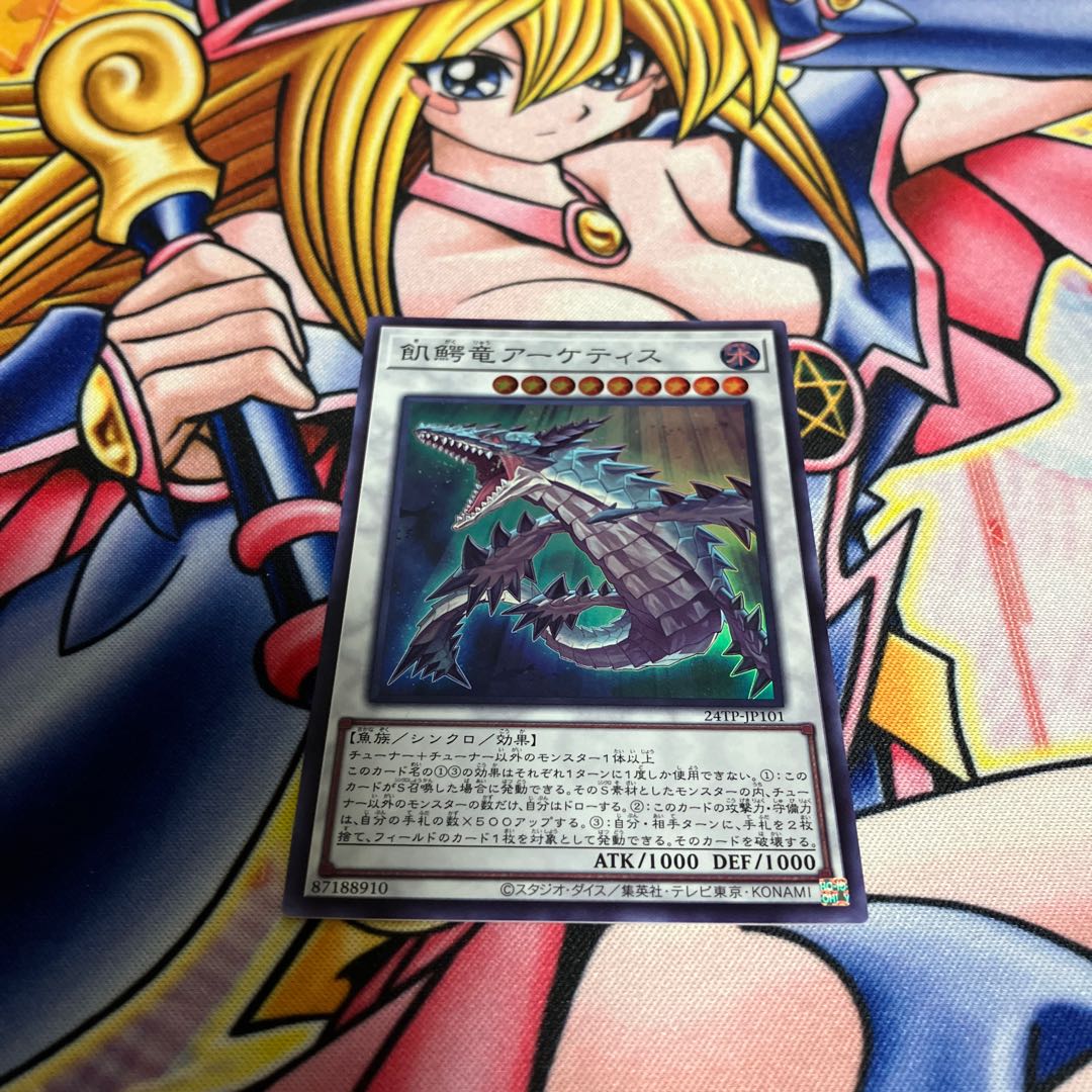 Ravenous Crocodragon Archethys Super