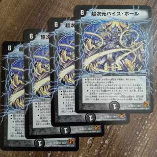 Psychic dimension Vice Hall U 29/55