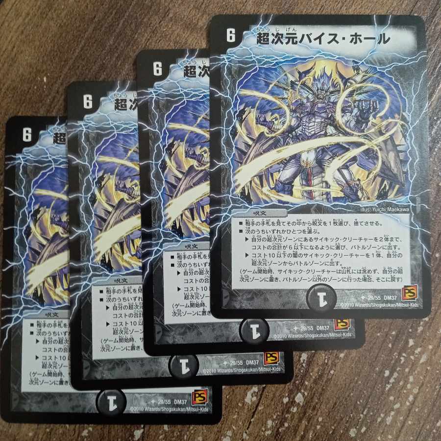 Psychic dimension Vice Hall U 29/55