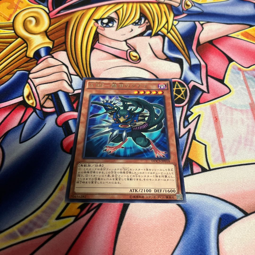 A BF-Kunai in the Drizzle Rare JP018