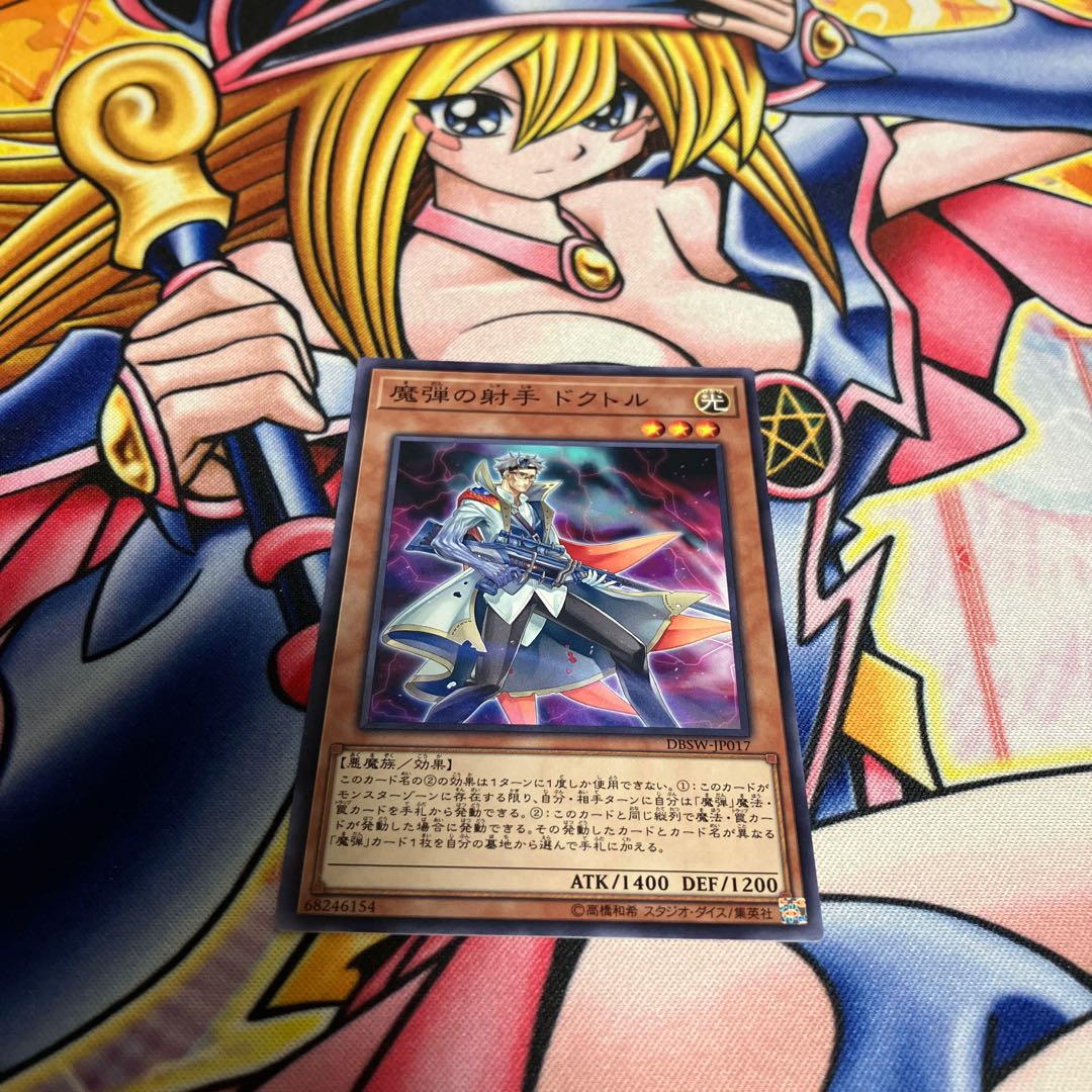 Magical Musketeer Doc Normal JP017 1枚