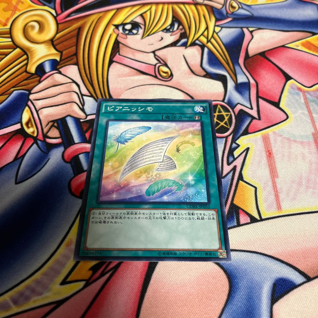 Pianissimo Normal JP055