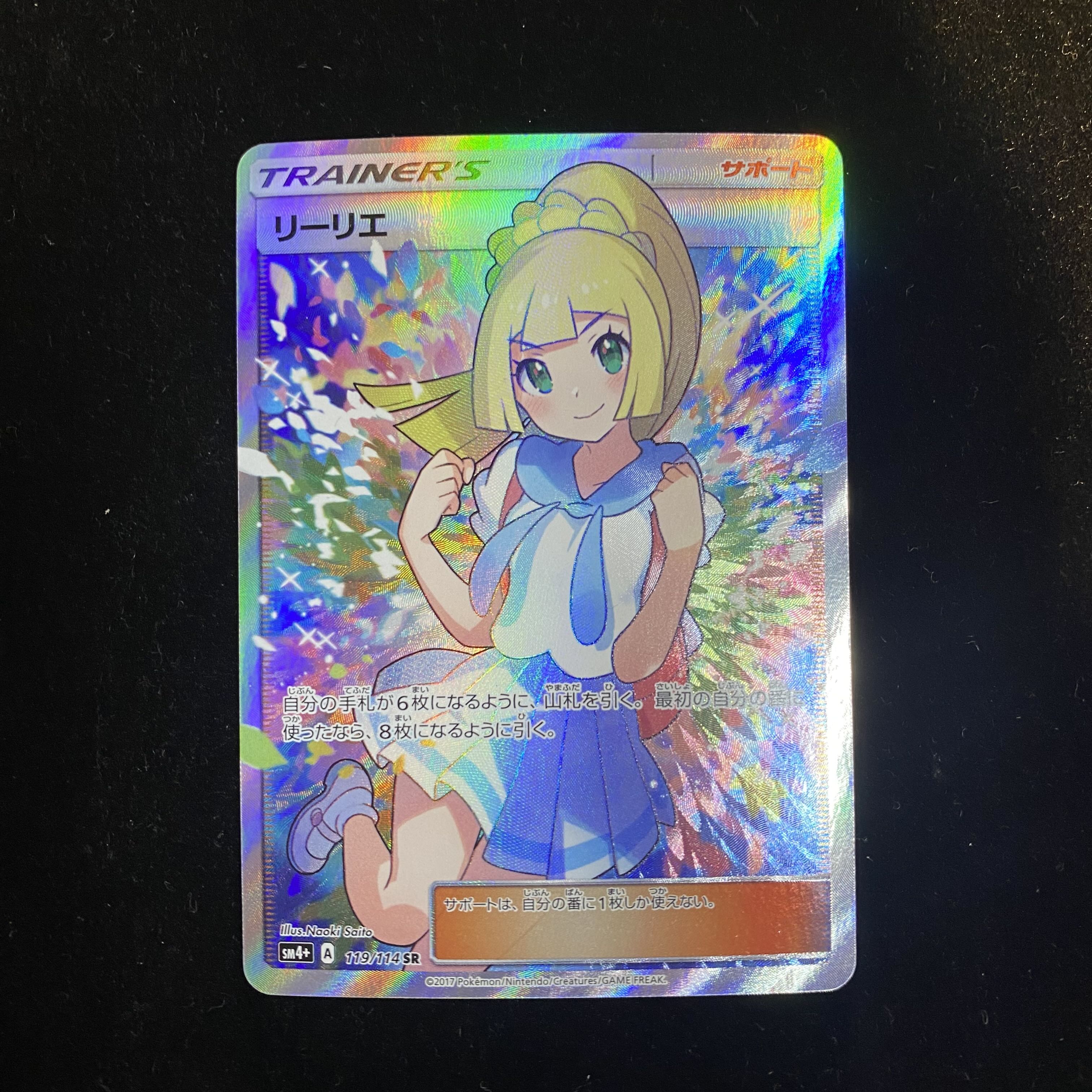 Lillie SR Good luck Lillie SR 119/114