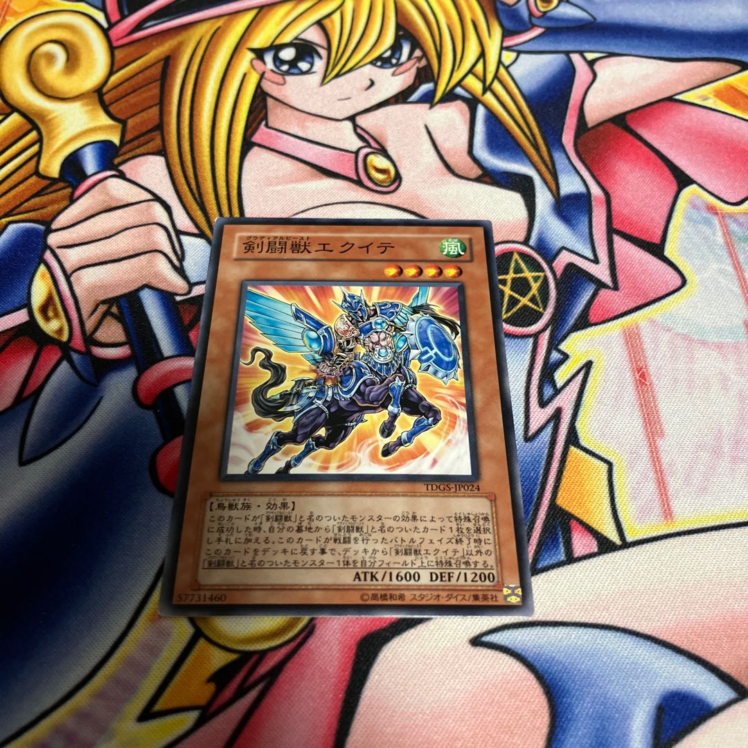 Gladiator Beast Equeste with scratches, normal JP024