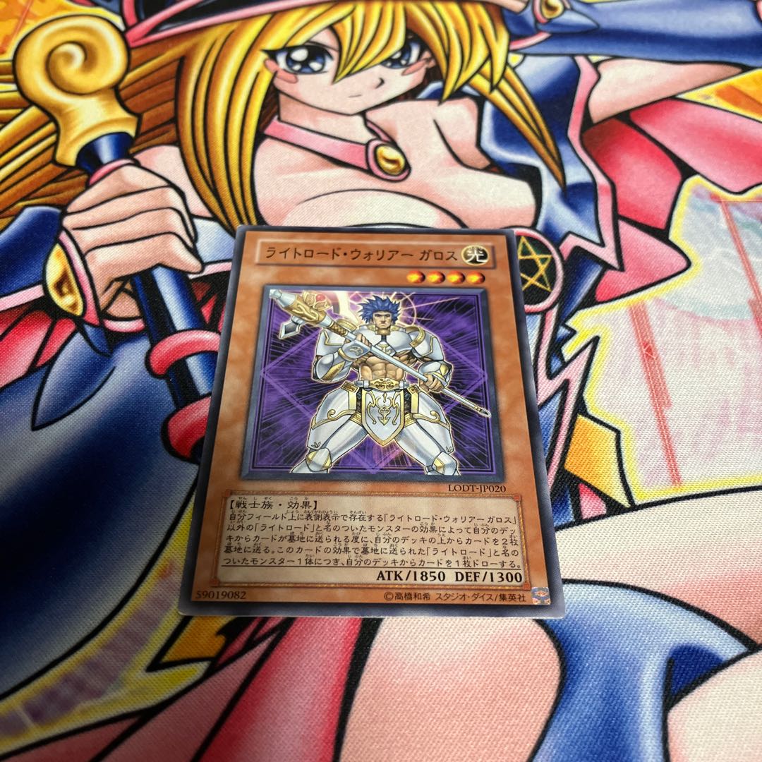 Garoth, Lightsworn Warrior, scratches, normal JP020