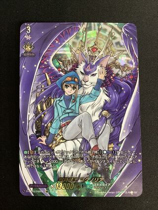 Magnolia DSR, King of the Tree Horned Beast