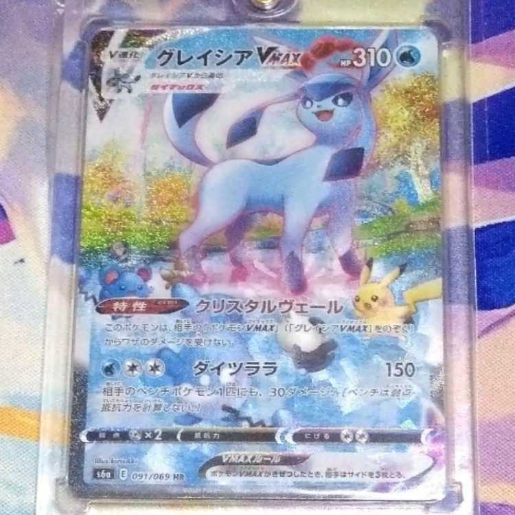 ポケモンカード　グレイシアＶMAX HR sa