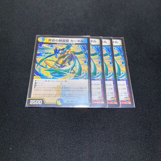 青寂の精霊龍 カーネル