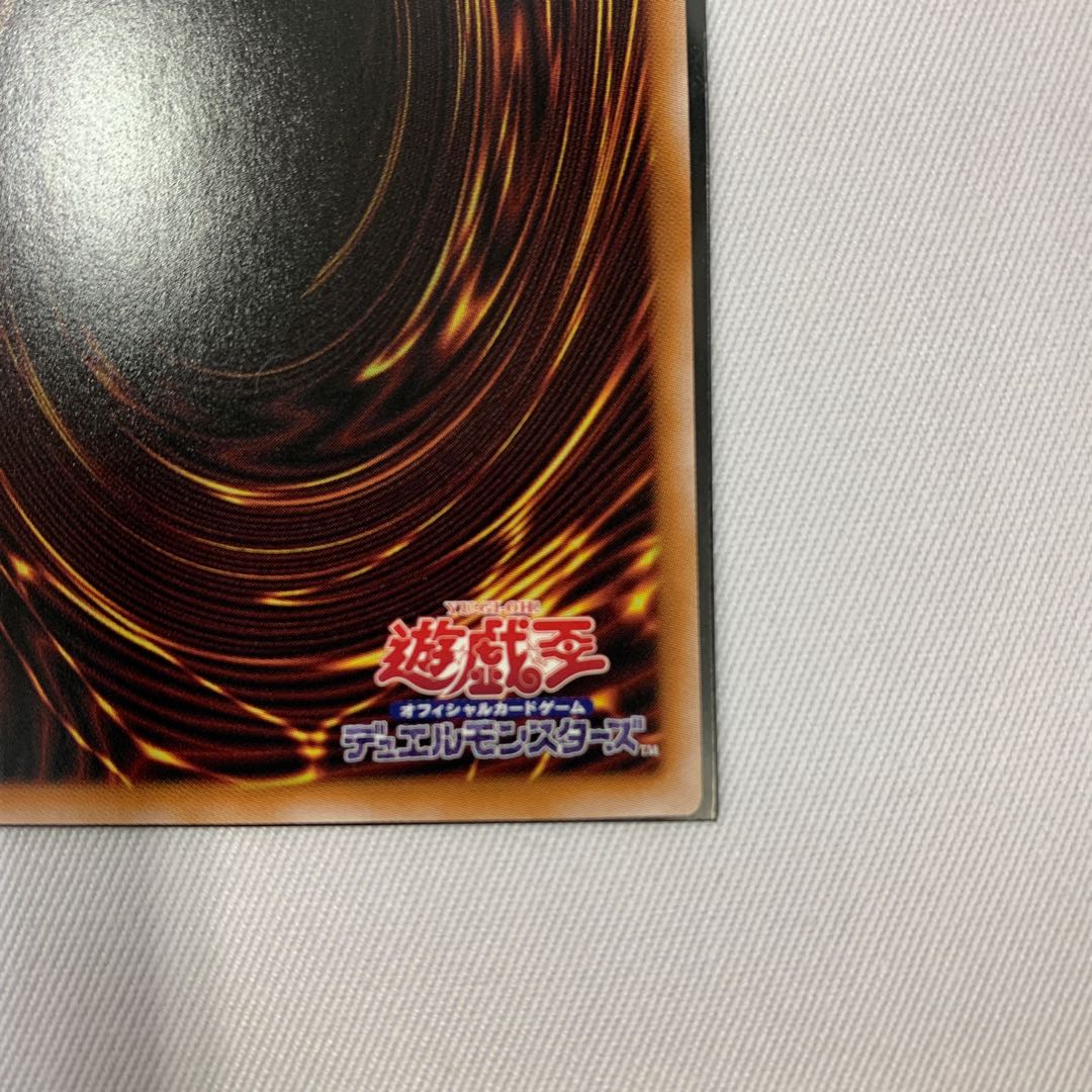 071BY116D Yu-Gi-Oh Cosmic Blazar Dragon QCSE Kuosik