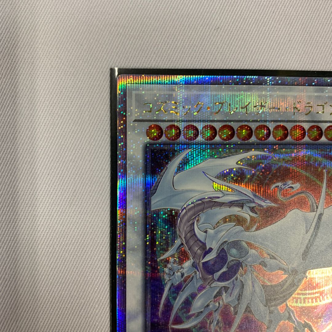 071BY116D Yu-Gi-Oh Cosmic Blazar Dragon QCSE Kuosik