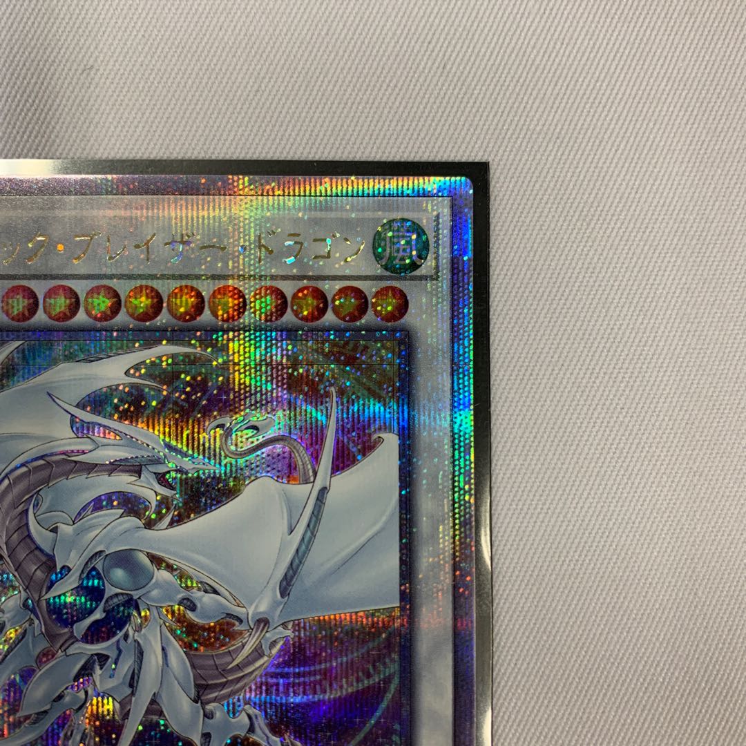 071BY116D Yu-Gi-Oh Cosmic Blazar Dragon QCSE Kuosik
