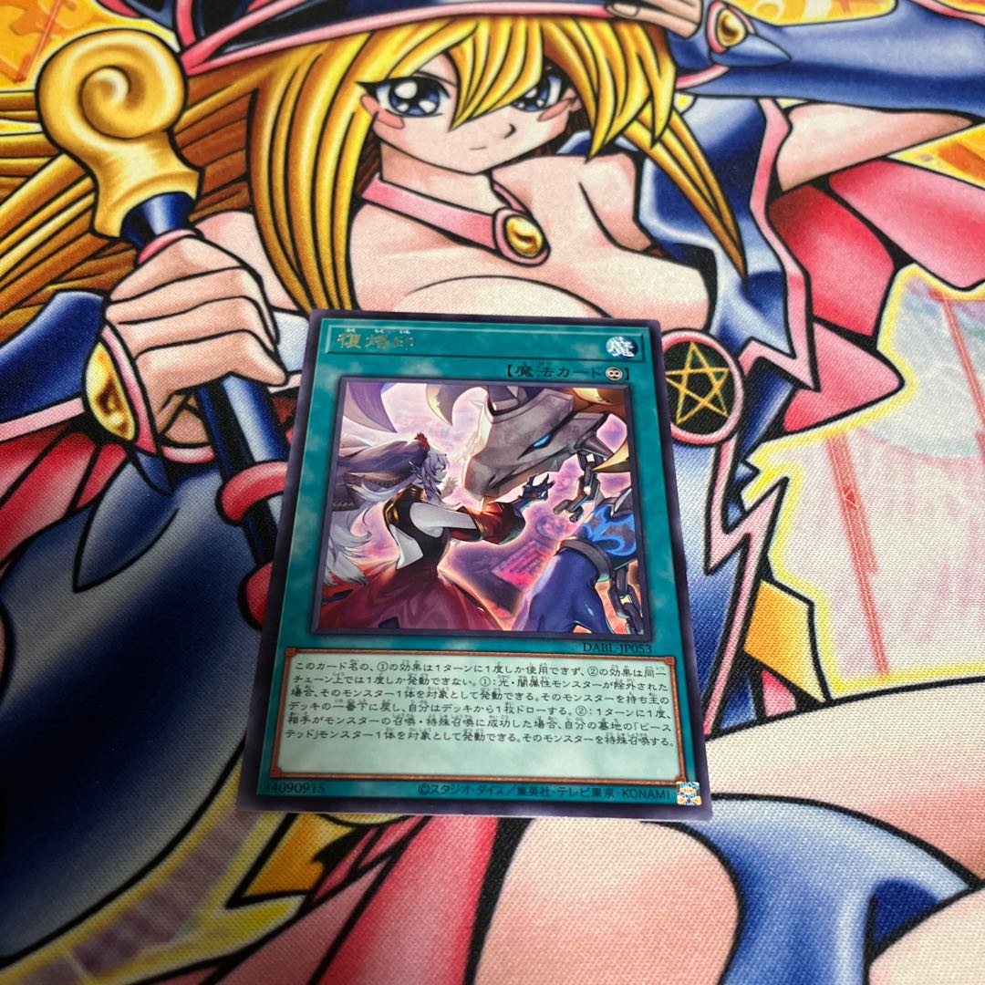 Rebranding Rare JP053