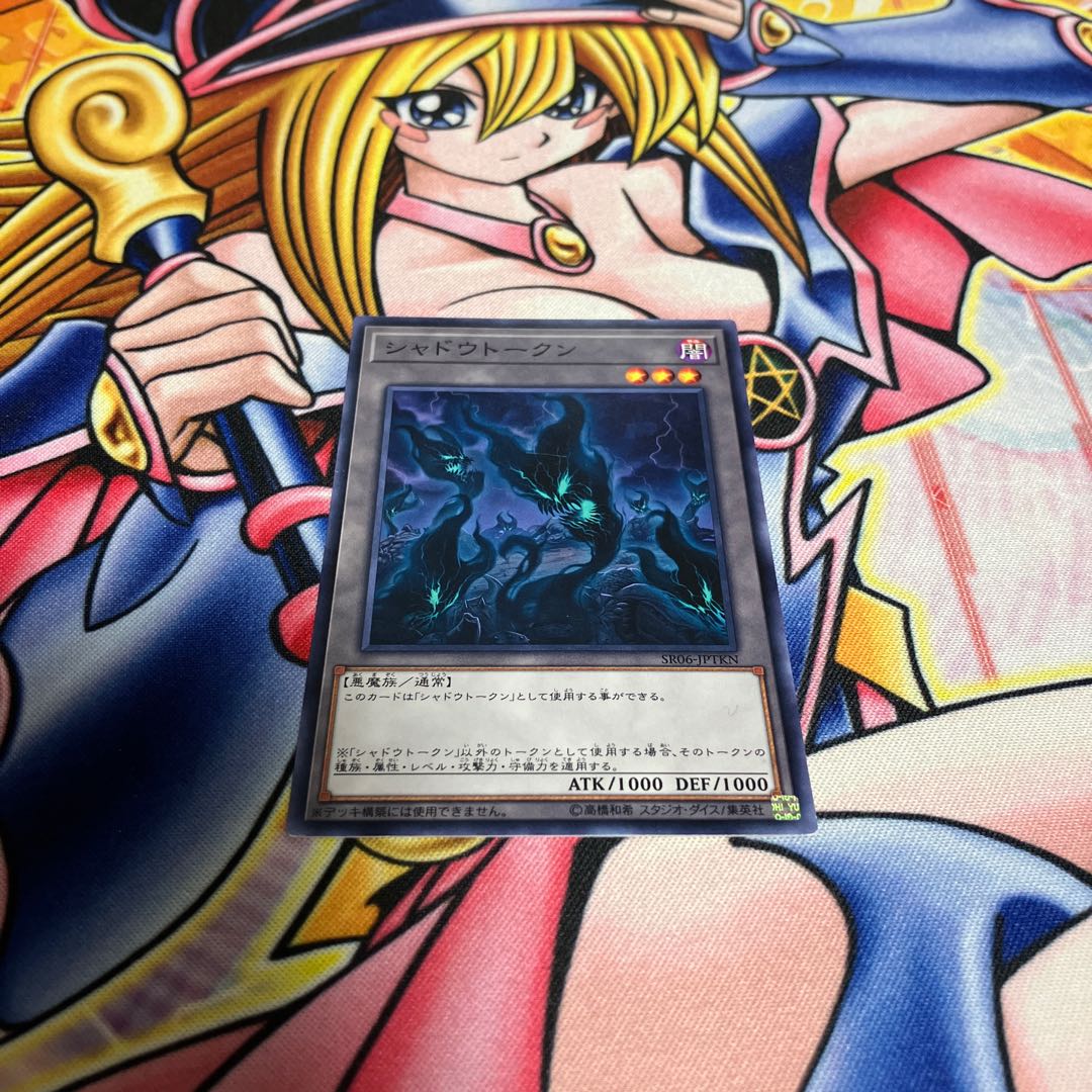 Shadow Token Normal JPTKN