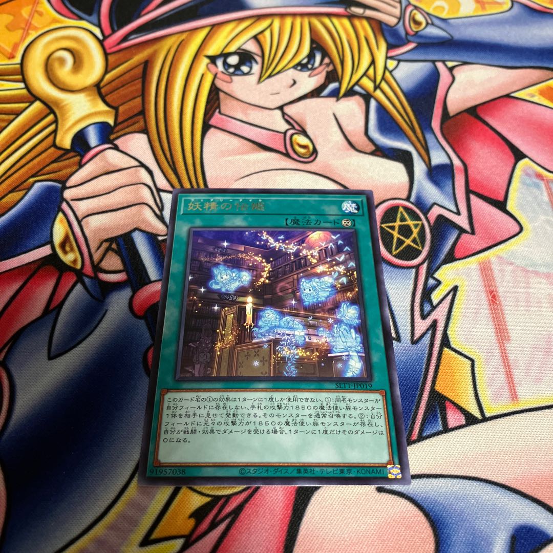 Fairy Tail Tales Rare JP019