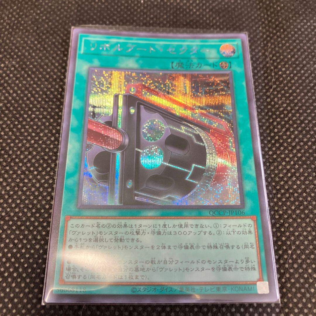 Revolve Boot Sector Secret