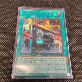 Revolve Boot Sector Secret