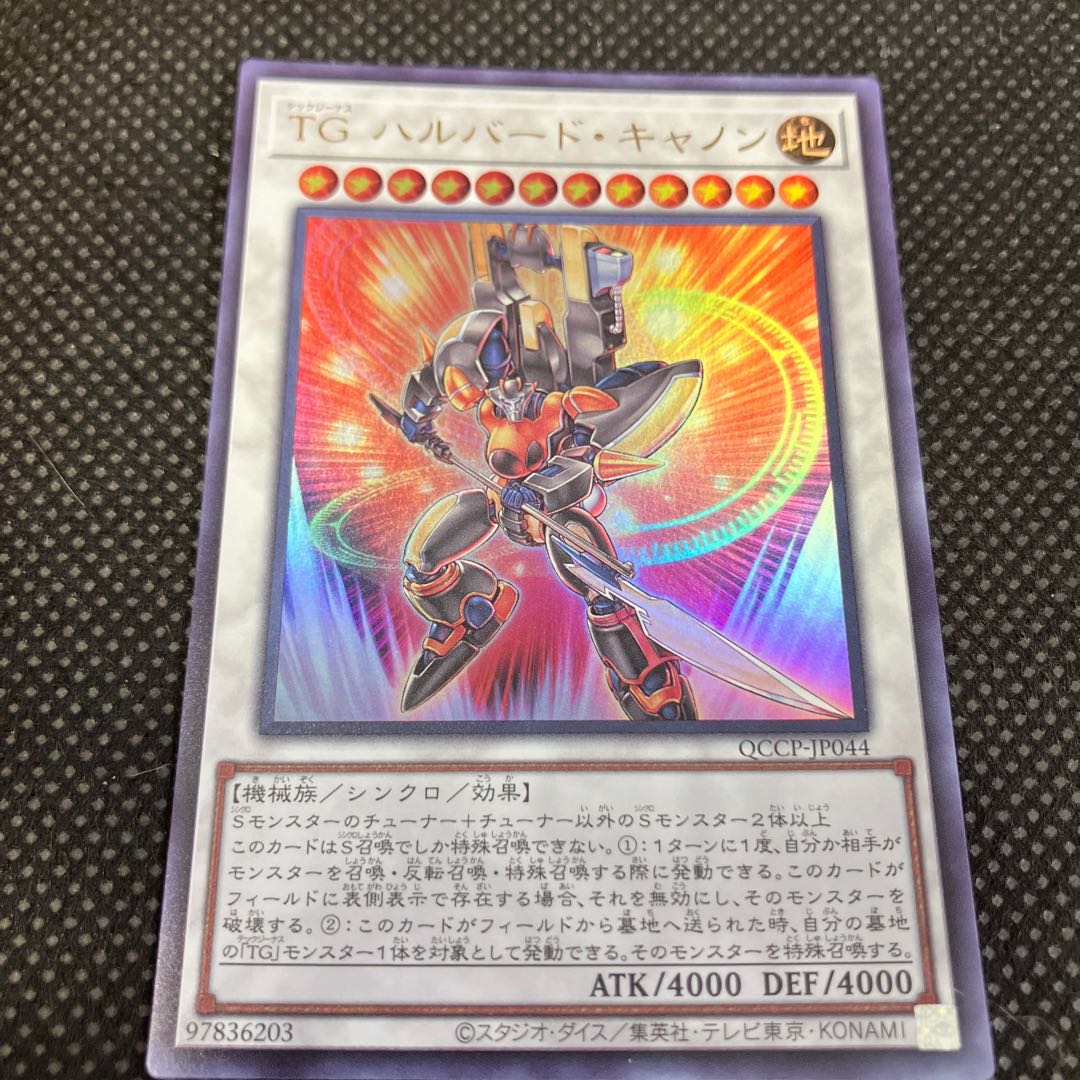 TG Halberd Cannon Ultra