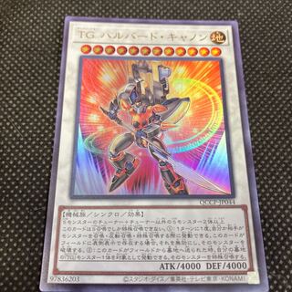 TG Halberd Cannon Ultra