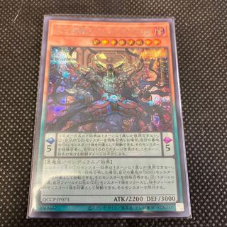 DDD Abyss Ragnarok Secret