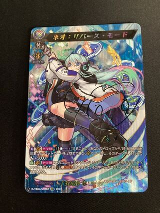 Neo: Reverse-mode SSR