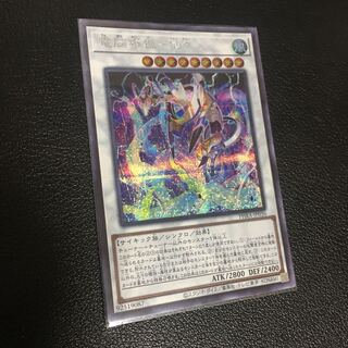 Dennou Sakai Kitsune - Senzen Secret Rare