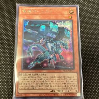 Dragon brightening skill - El gamma Secret