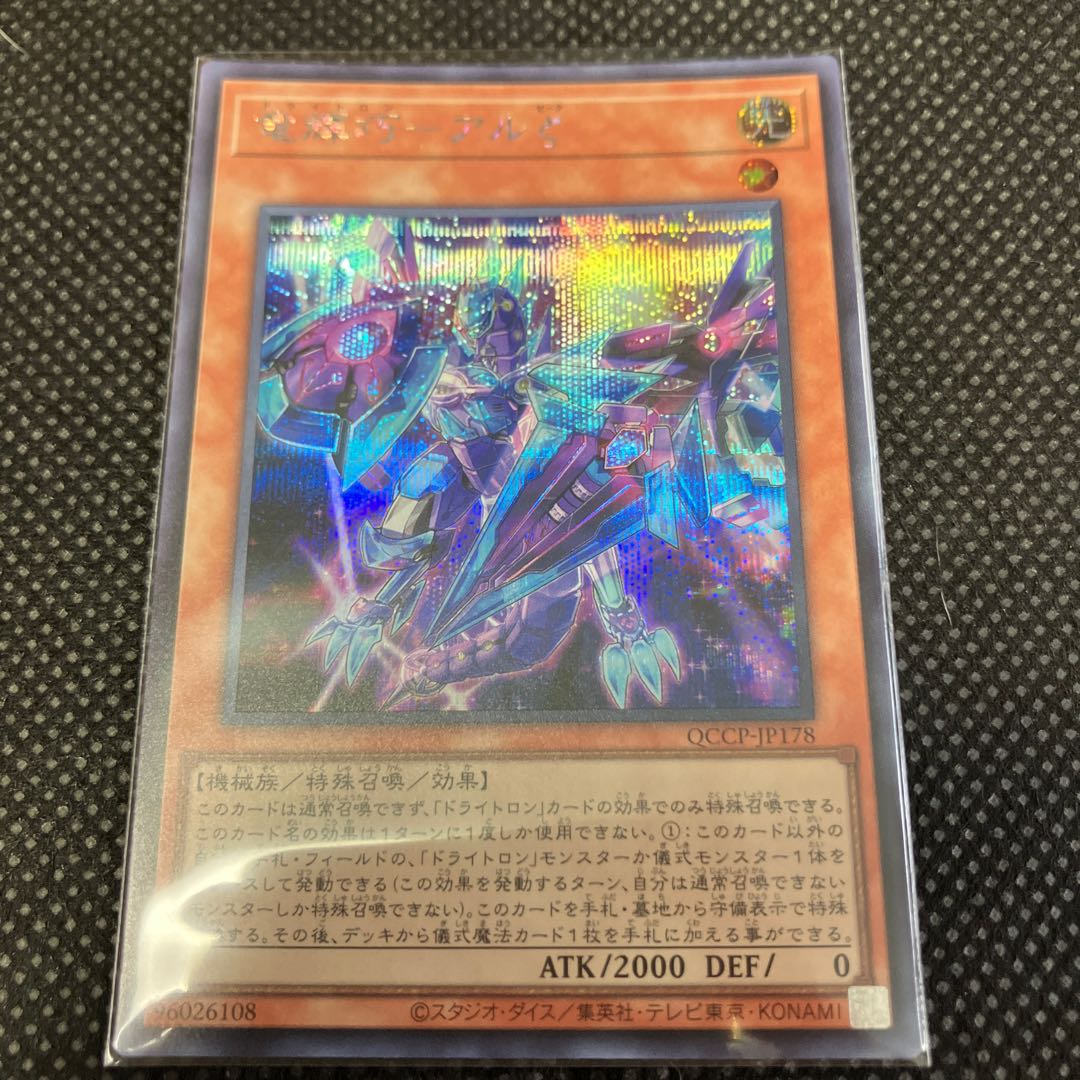 Ryu Kikou - al-zeta Secret