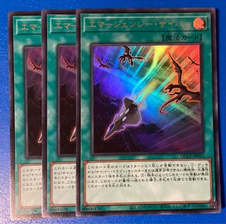 Cyber Emergency Ultra Rare QCCP-JP031