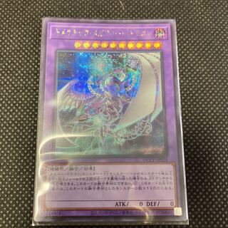Chimeratech Megafleet Dragon Secret