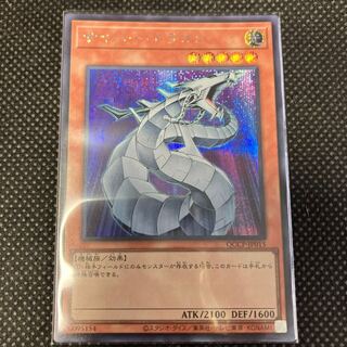 Cyber Dragon Secret