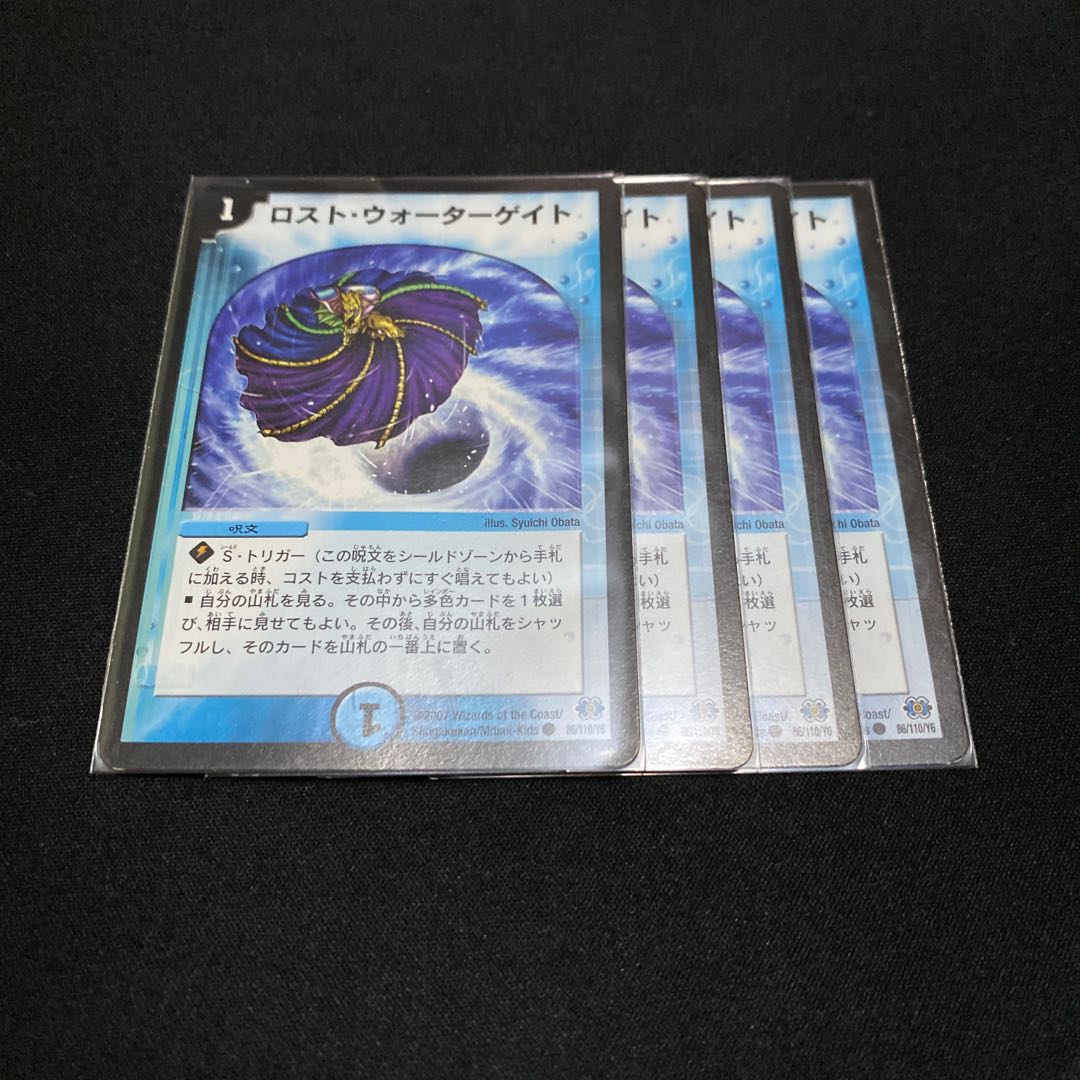 ロスト・ウォーターゲイト