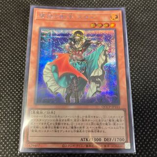 Magical Musketeer Starfire Secret