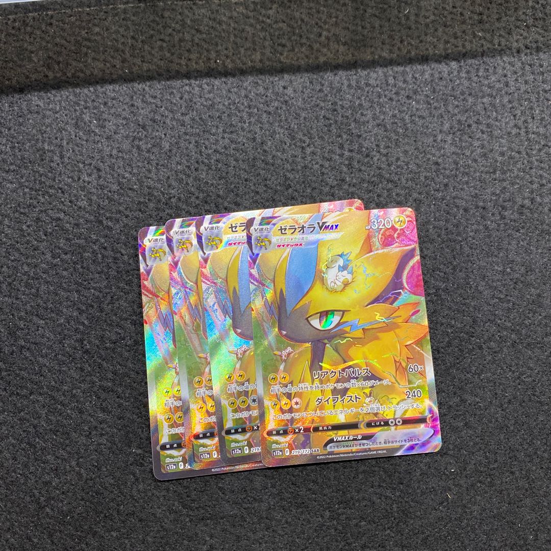 ZeraoraVMAX SAR 219/172