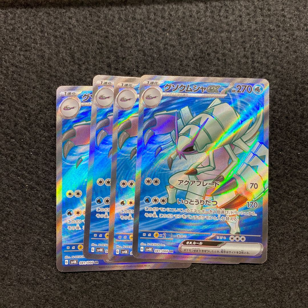 Golisopodex SR 081/066