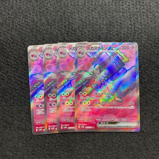 Dekanuchan ex SR 087/071