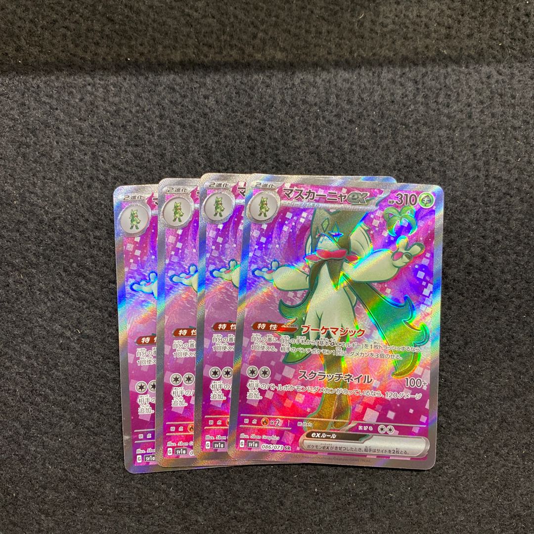 Mascagna ex SR 086/073