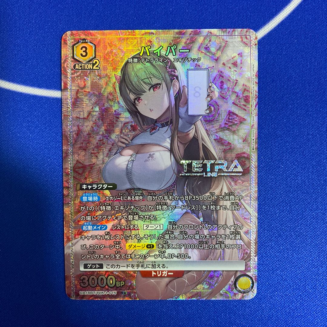 Union Arena NIKKE Viper