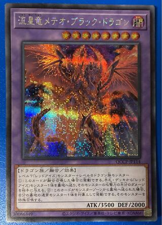 Meteor Black Comet Dragon Secret Rare QCCP-JP114