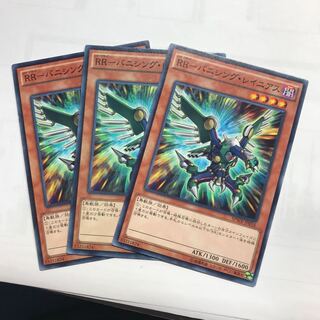 RR-バニシング・レイニアス