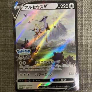 Pokemon Card Game ArceusV